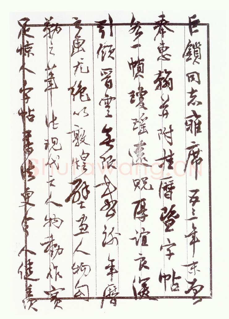 沈延毅《致陈巨锁札》