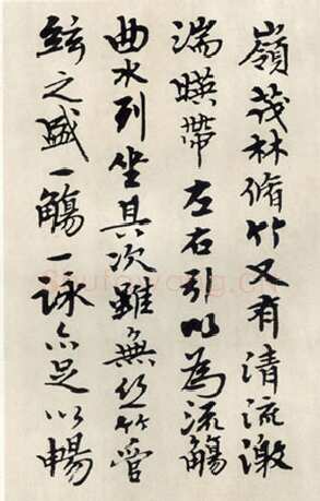 钱君匋《临兰亭序》
