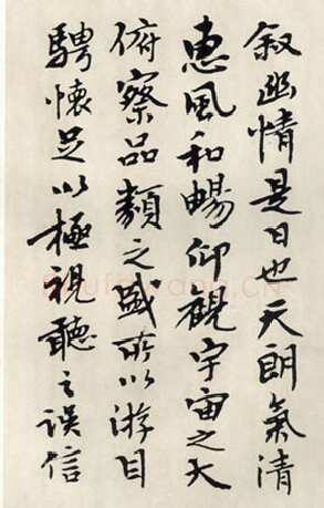 钱君匋《临兰亭序》