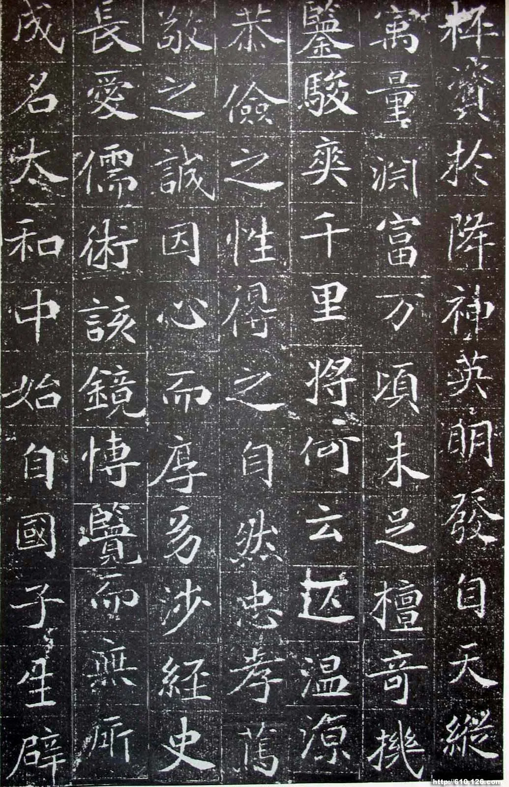 北魏元晖墓志前秦北朝碑刻碑拓,摘自前秦北朝元晖墓志(全本)