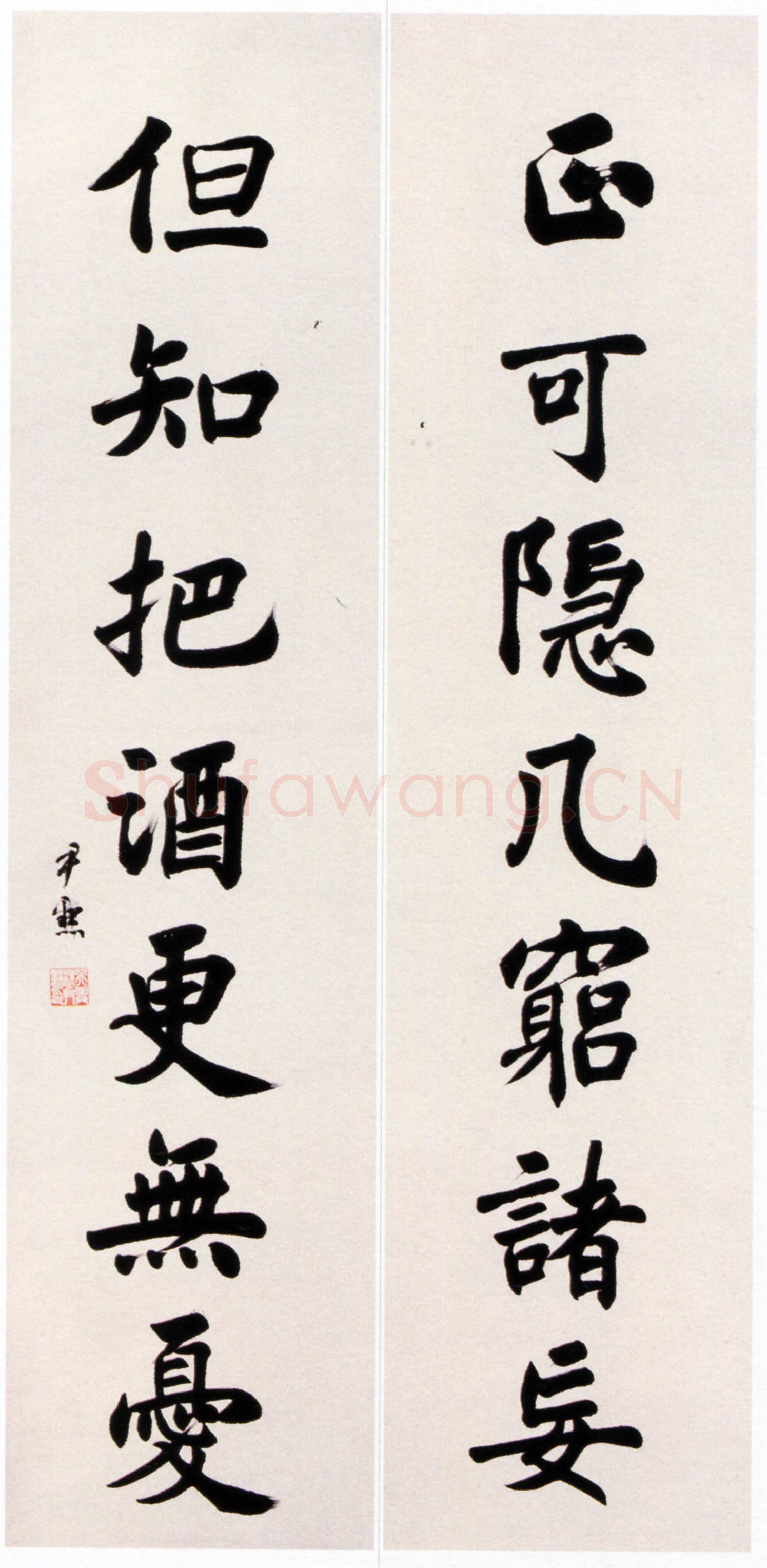 沈尹默《正可但知七言联》纸本楷书 153×33cm×2 常州博物馆藏
