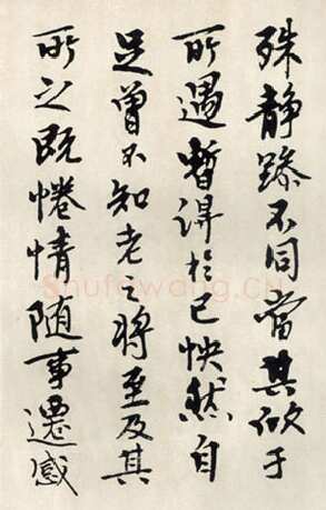 钱君匋《临兰亭序》