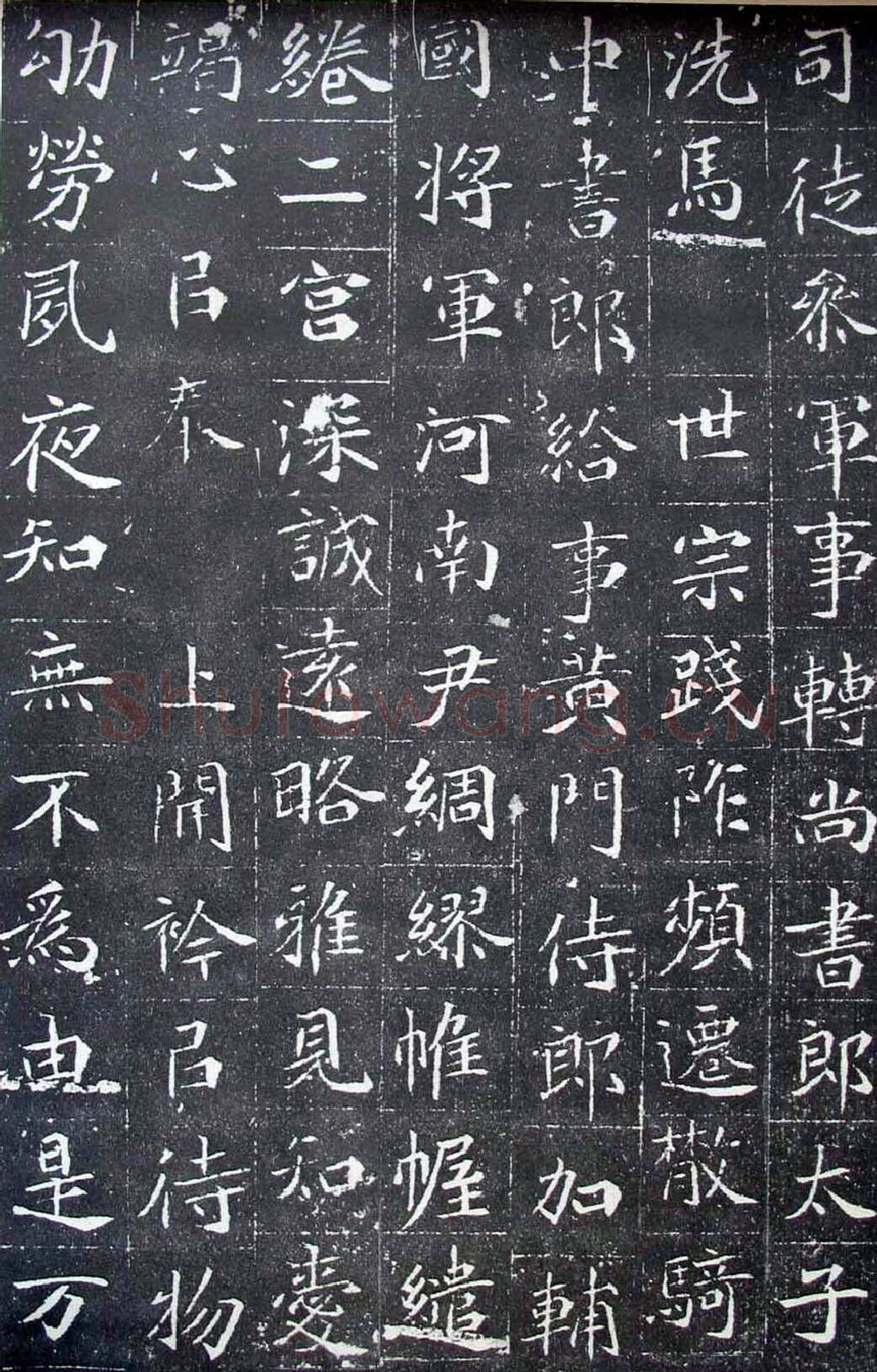 北魏元晖墓志前秦北朝碑刻碑拓,摘自前秦北朝元晖墓志(全本)