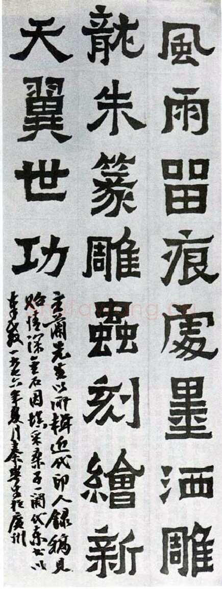 秦咢生楷书轴