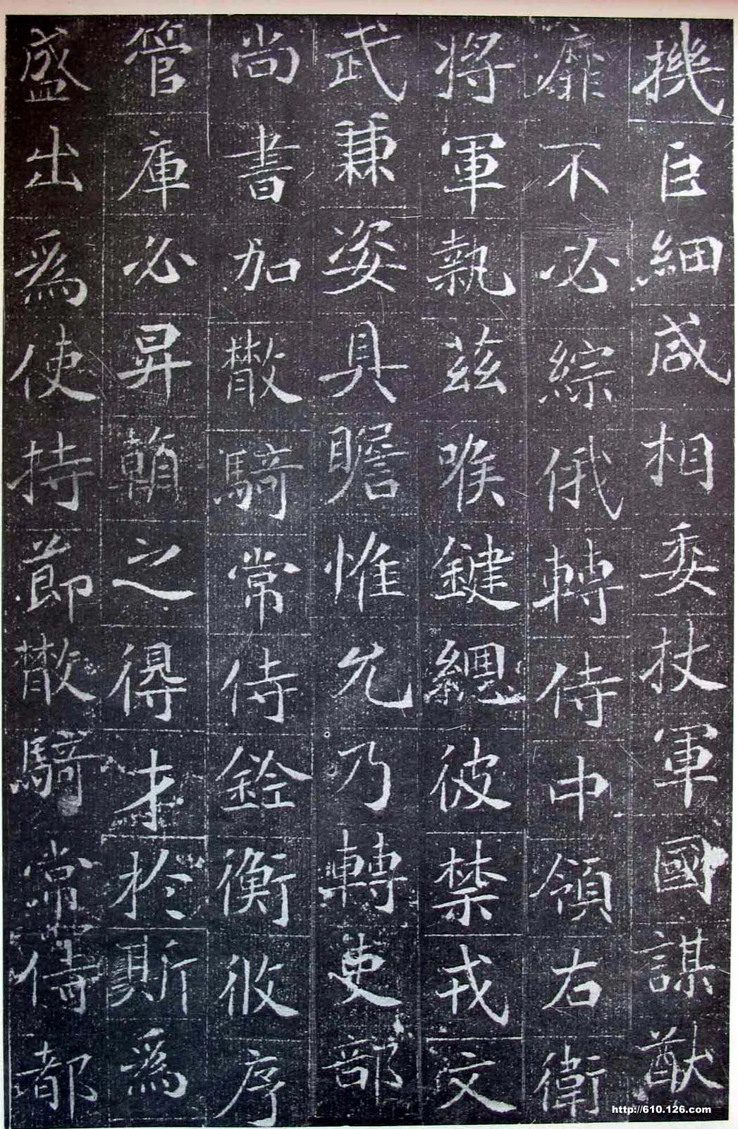 北魏元晖墓志前秦北朝碑刻碑拓,摘自前秦北朝元晖墓志(全本)