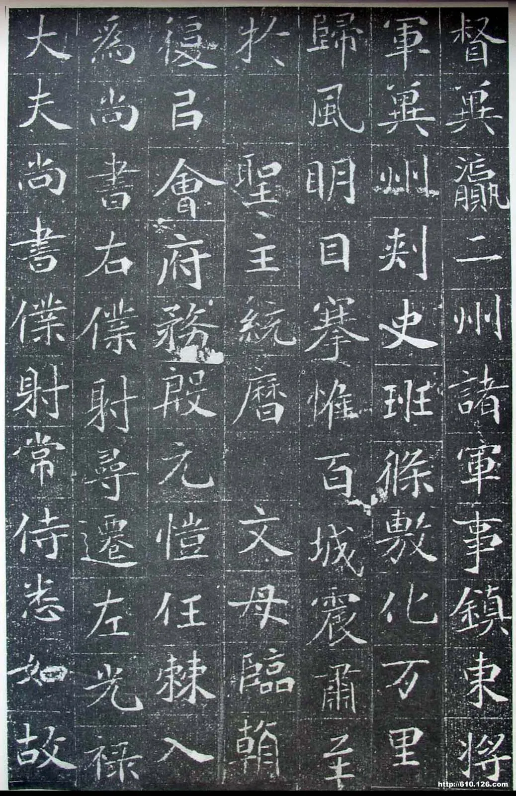 北魏元晖墓志前秦北朝碑刻碑拓,摘自前秦北朝元晖墓志(全本)