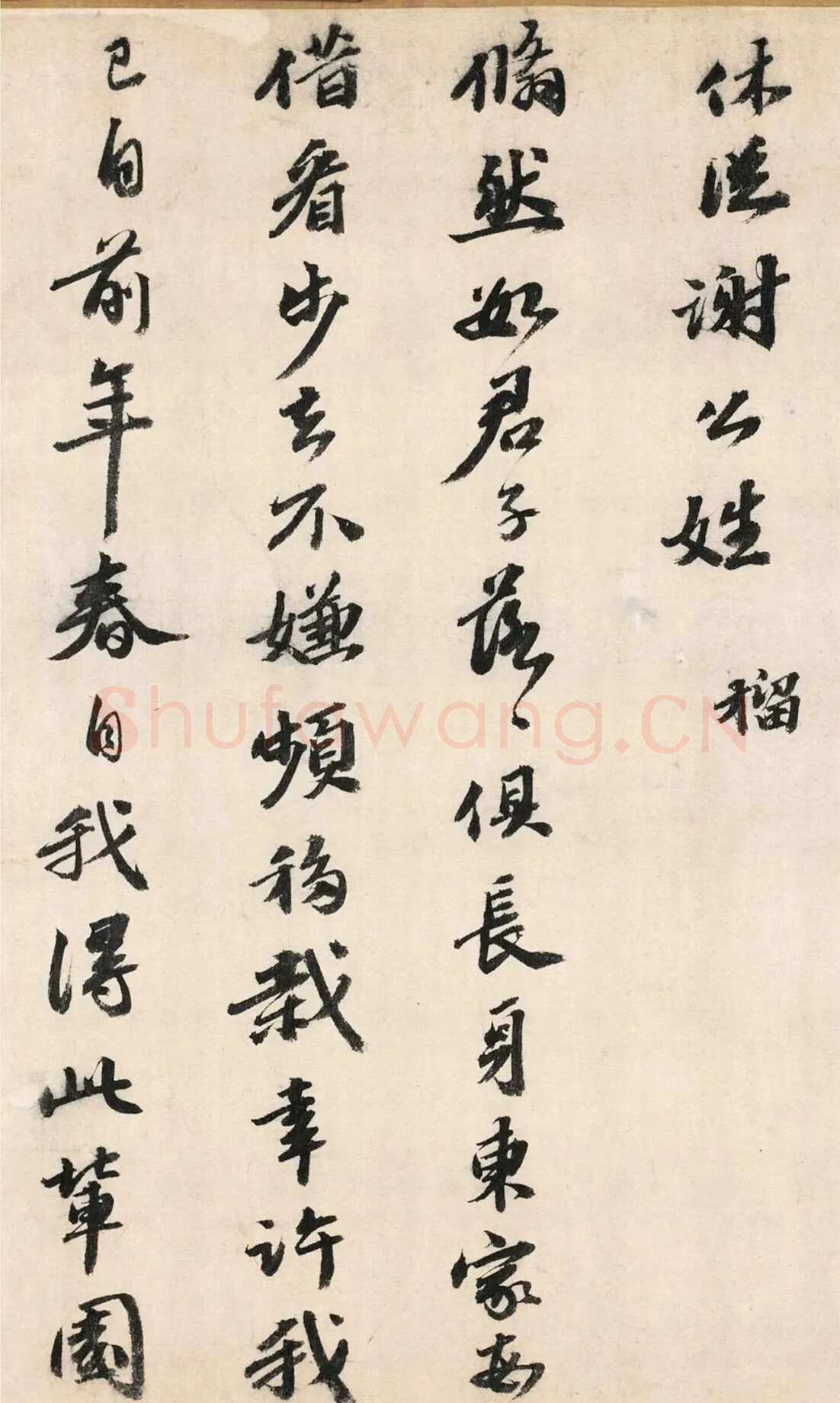 吴宽《记园中草木二十首》，26.8×538.5cm 北京故宫博物院藏