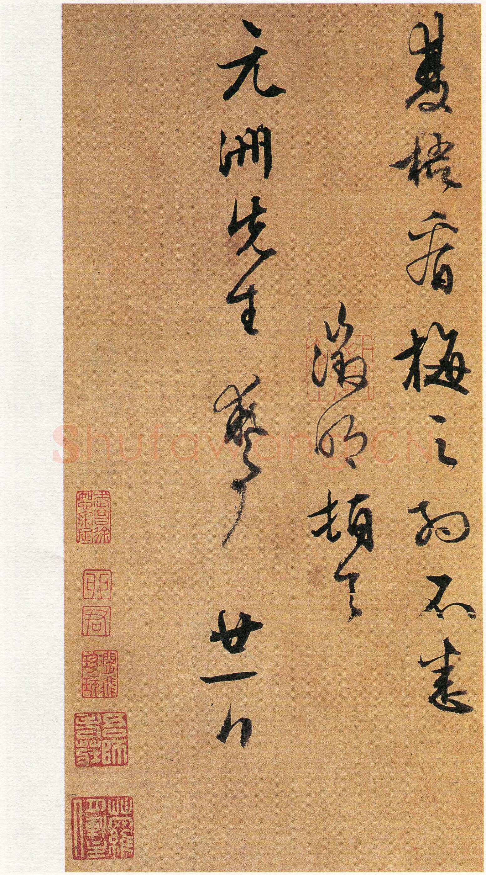 文徵明《行书致陆师道二札》23.5×16.3cm 湖北省博物馆藏