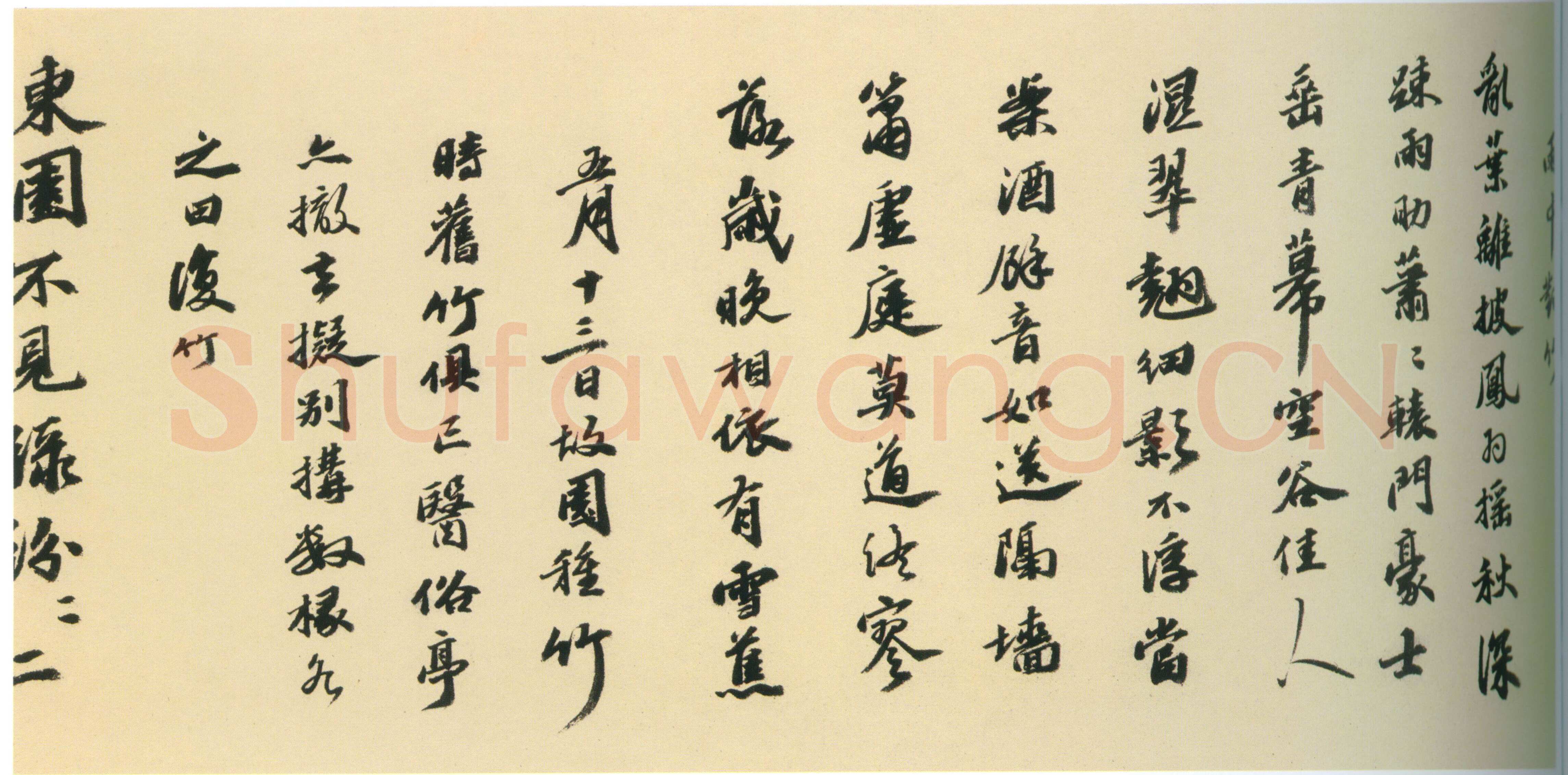 吴宽《种竹诗卷》纸本行书 28.2×586.2cm 弘治七年(1494)上海博物馆藏