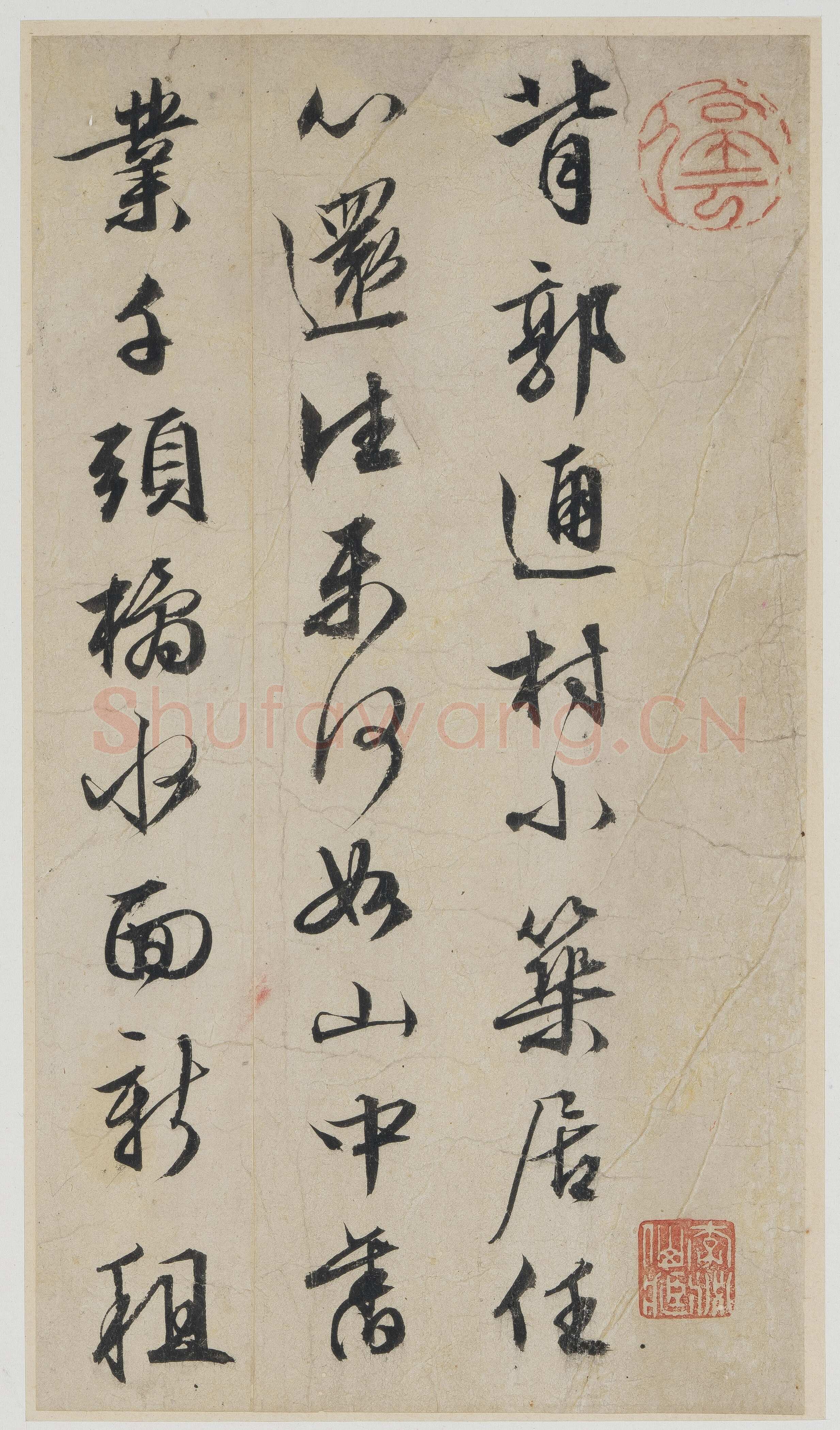 文徵明《诗札册页》纸本行书 诗：各约21×10.3cm 香港中文大学文物馆藏