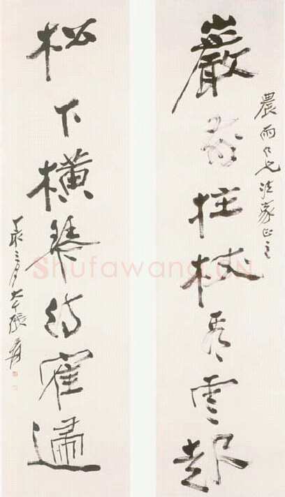 张大千行书七言联2