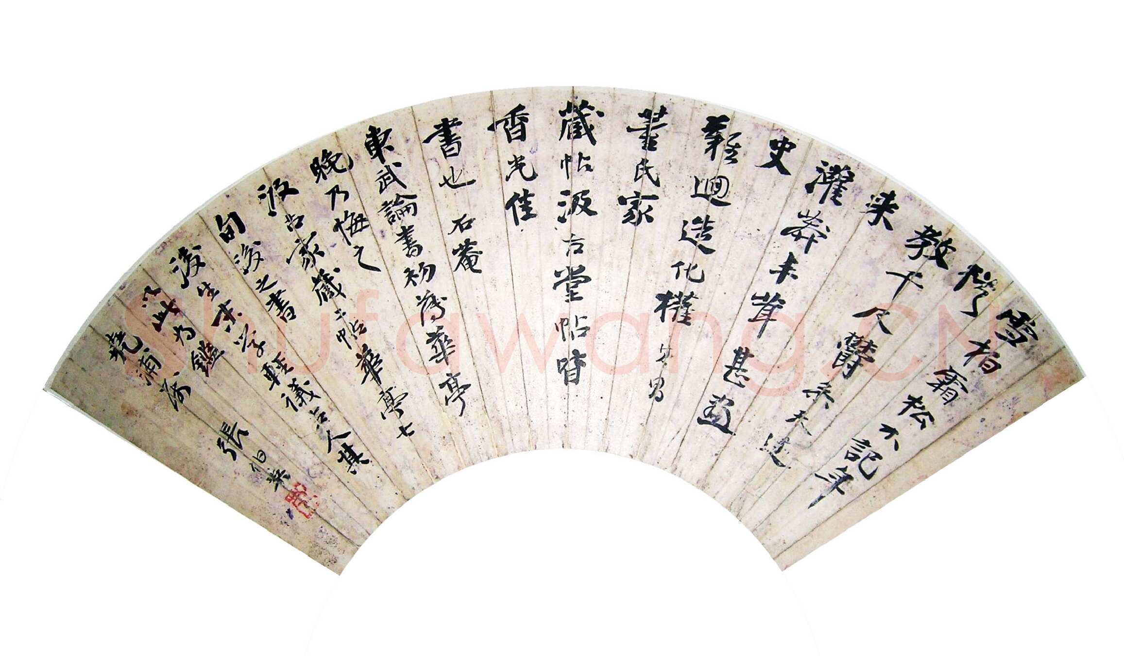 张伯英《行书扇面》