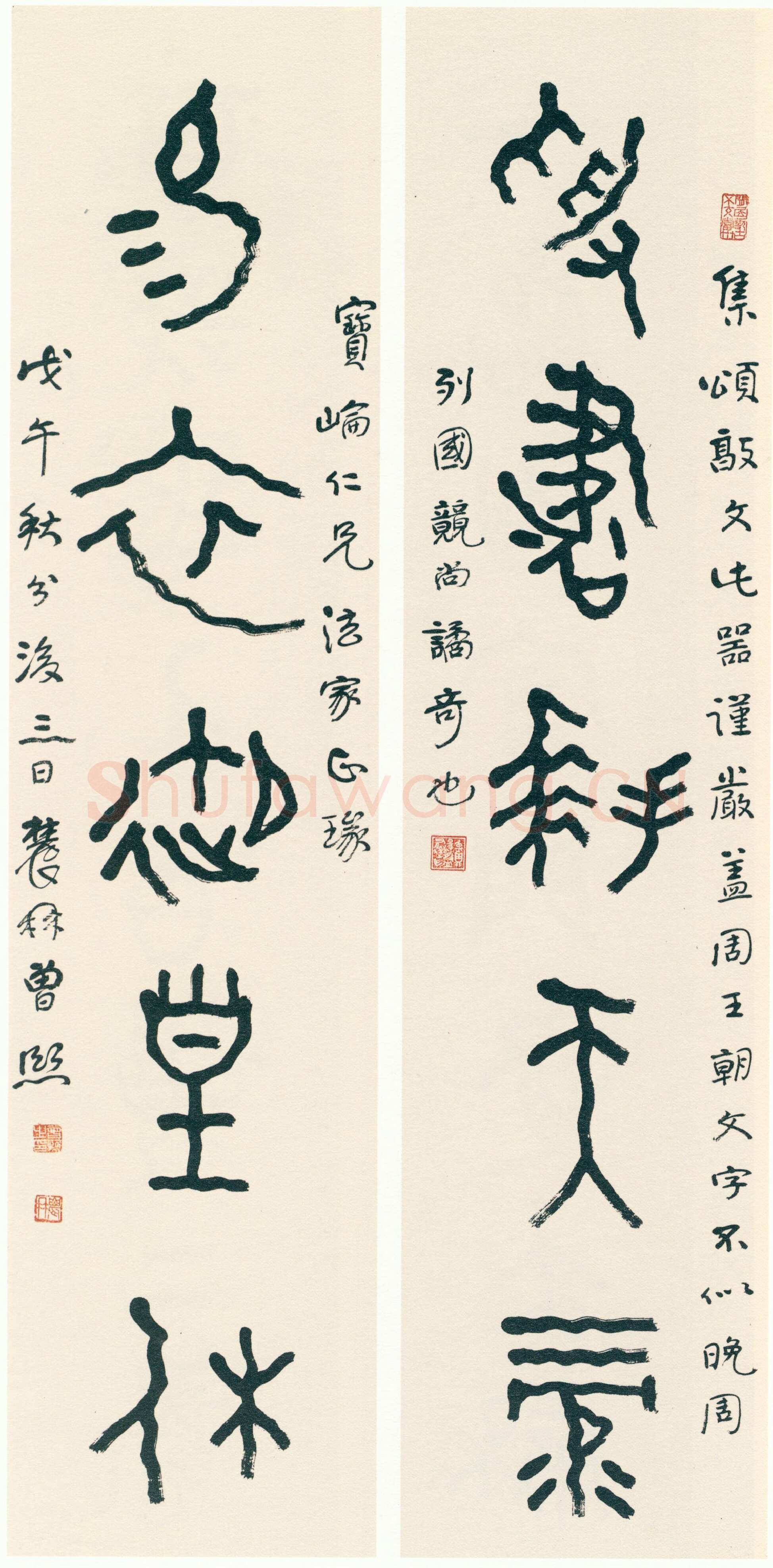 曾熙《篆书受书易衣五言联》纸本篆书 148×35cm×2 1918年作