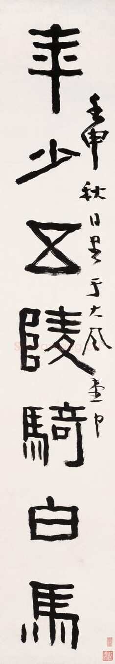 张大千《隶书年少将军七言联》134×34cm×2 纸本 1932年 上海博物馆藏