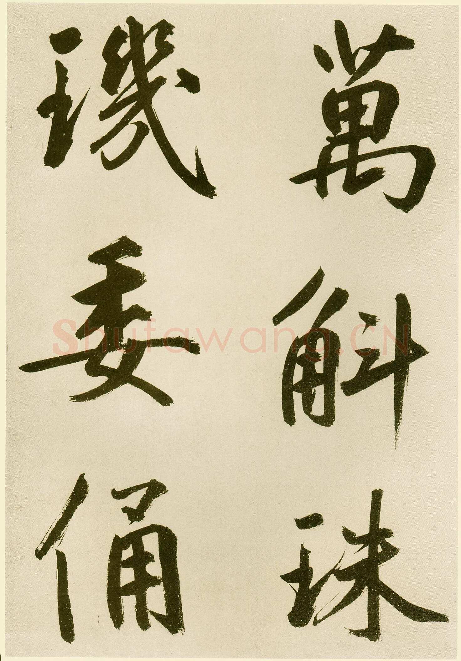 鲜于枢《麻徵君透光古镜歌》纸本，30.5 x 19.8cm 台北故宫博物院藏