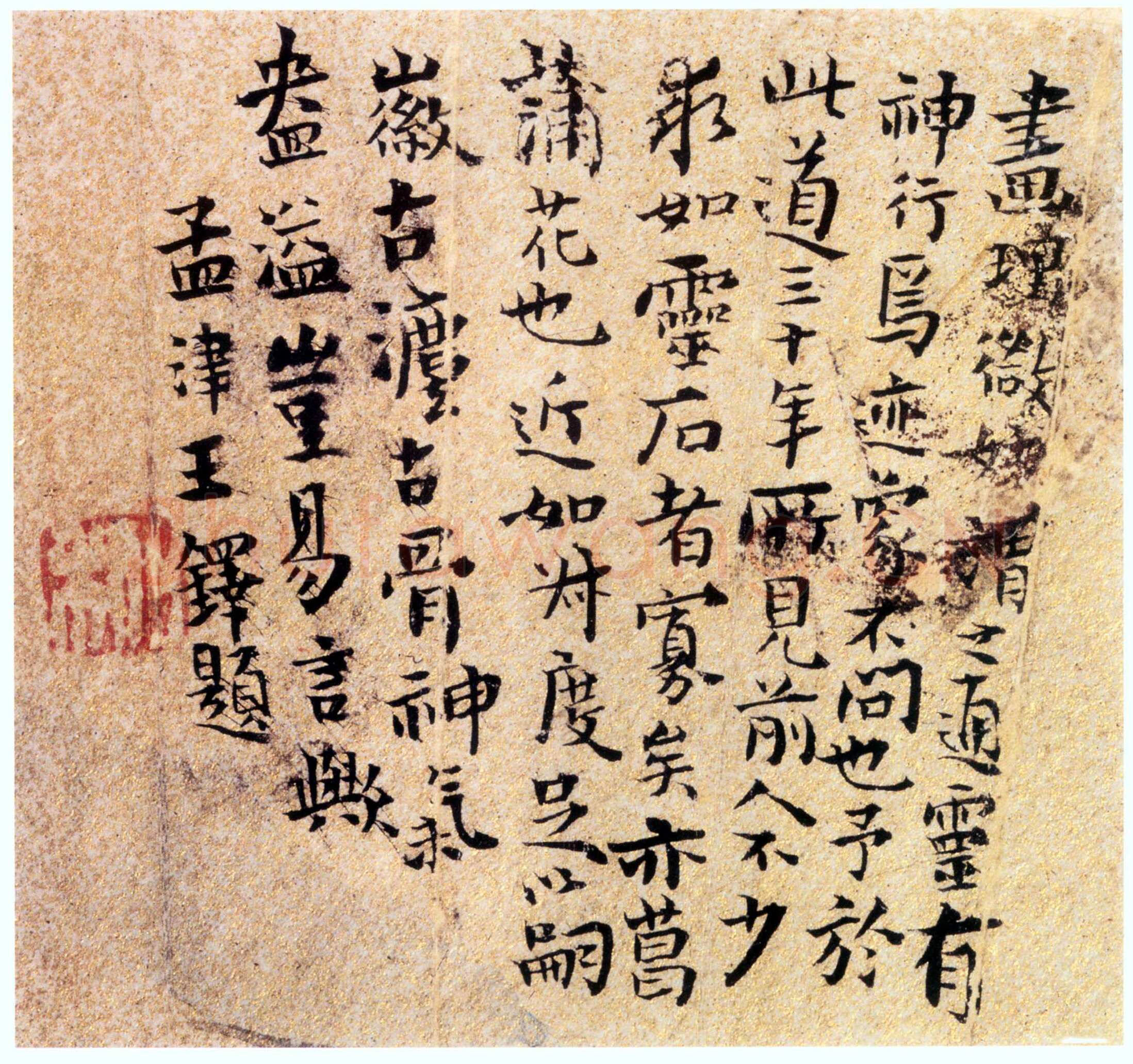 王铎 小楷跋张复画山水扇面 扇面纵53cm 横18cm 美国纽约杨思胜私人收藏