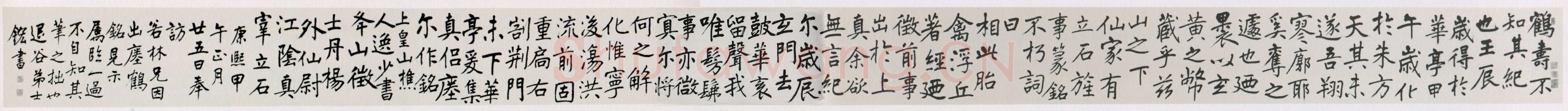 汪士鋐《临瘗鹤铭卷》纸本楷书 30.5×540cm 广东省博物院藏