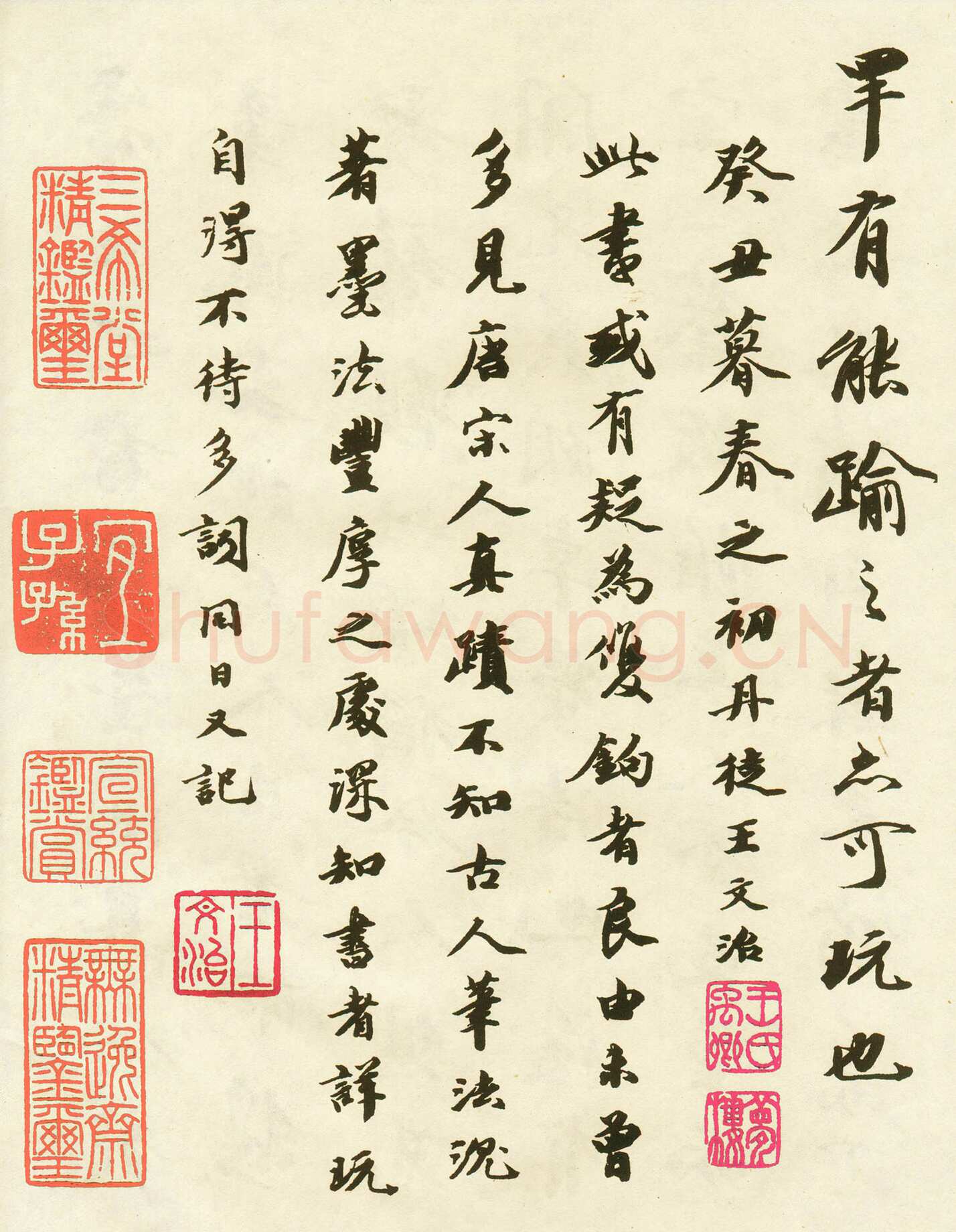 跋《唐玄宗鹡鸰颂》