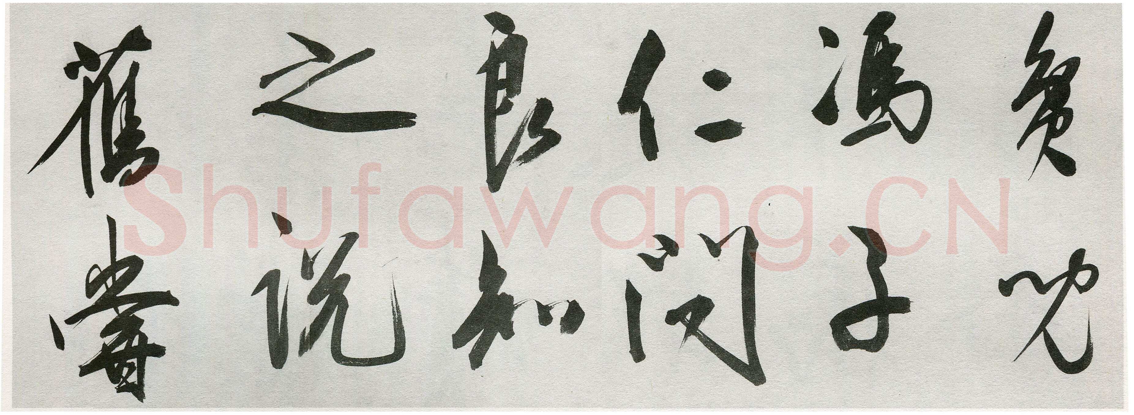 王守仁《行书咏良知四绝示冯子仁卷》洒金笺行书 29.5×1016cm 嘉靖七年(1528)湖北省博物馆藏