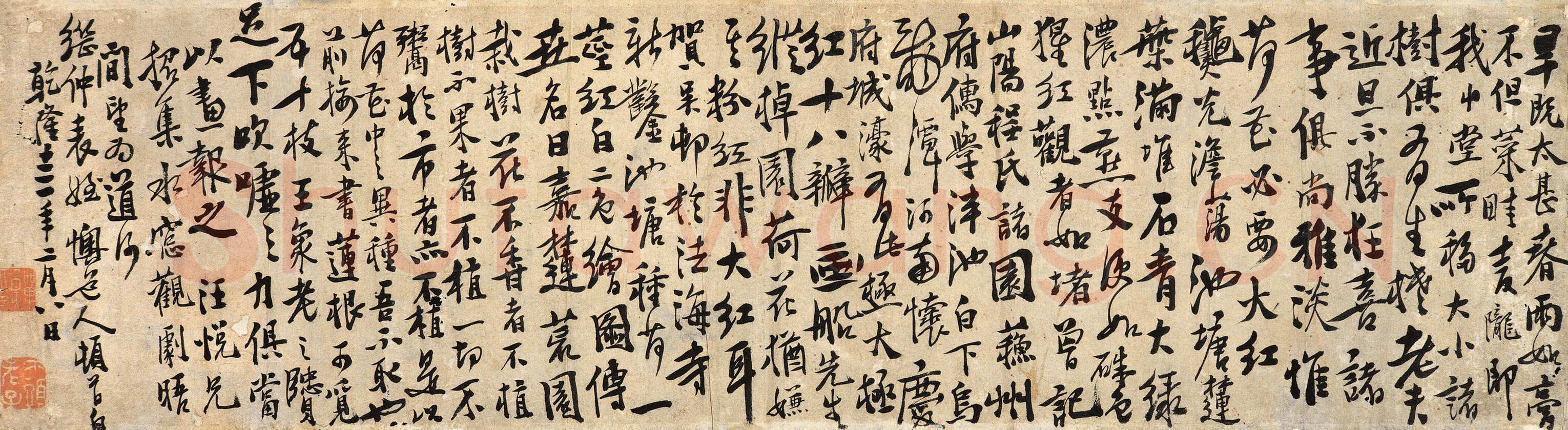 李鱓《行书致继仲表姪横幅》纸本行书 22×80cm 1748年 南京博物院藏