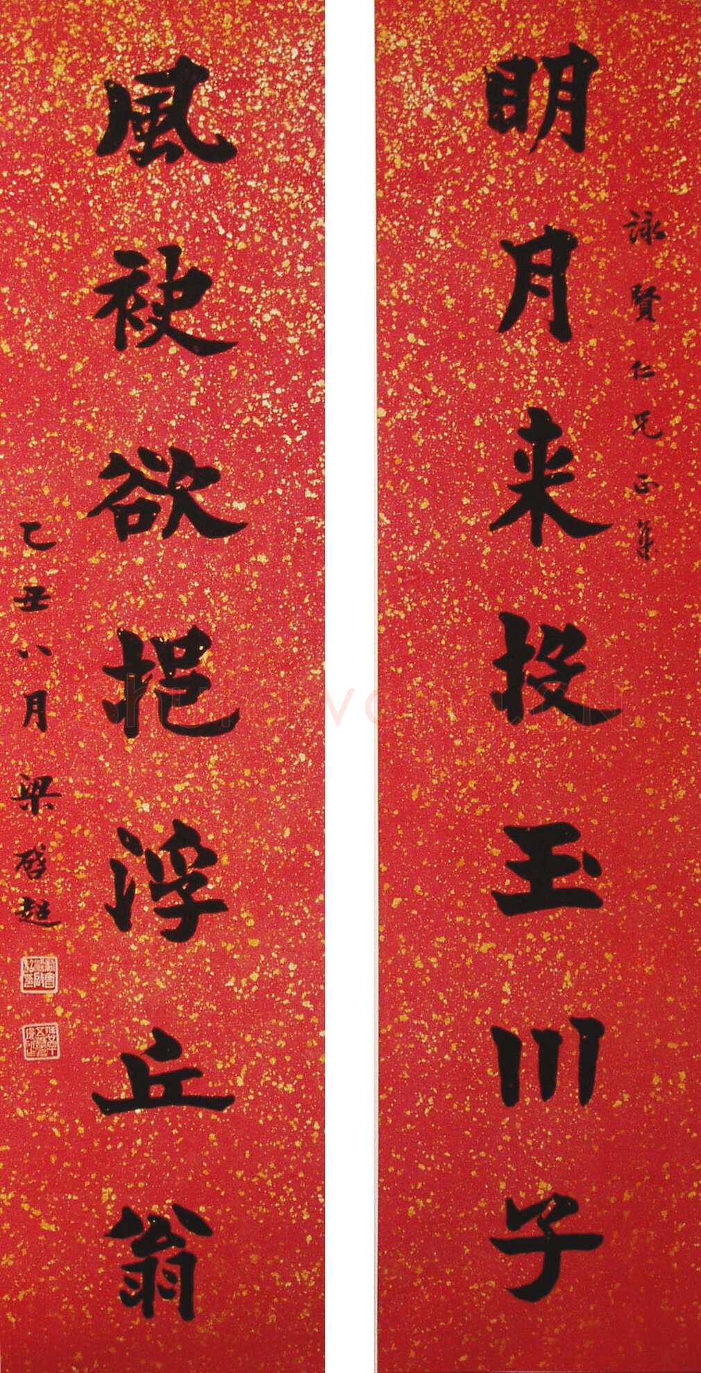 梁启超楷书对联 浙江平湖博物馆藏