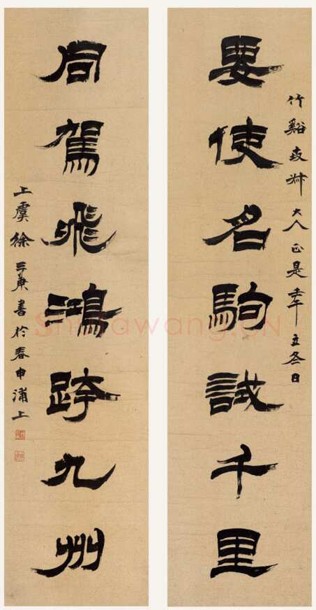 徐三庚《隶书要使同驾七言联》1882年