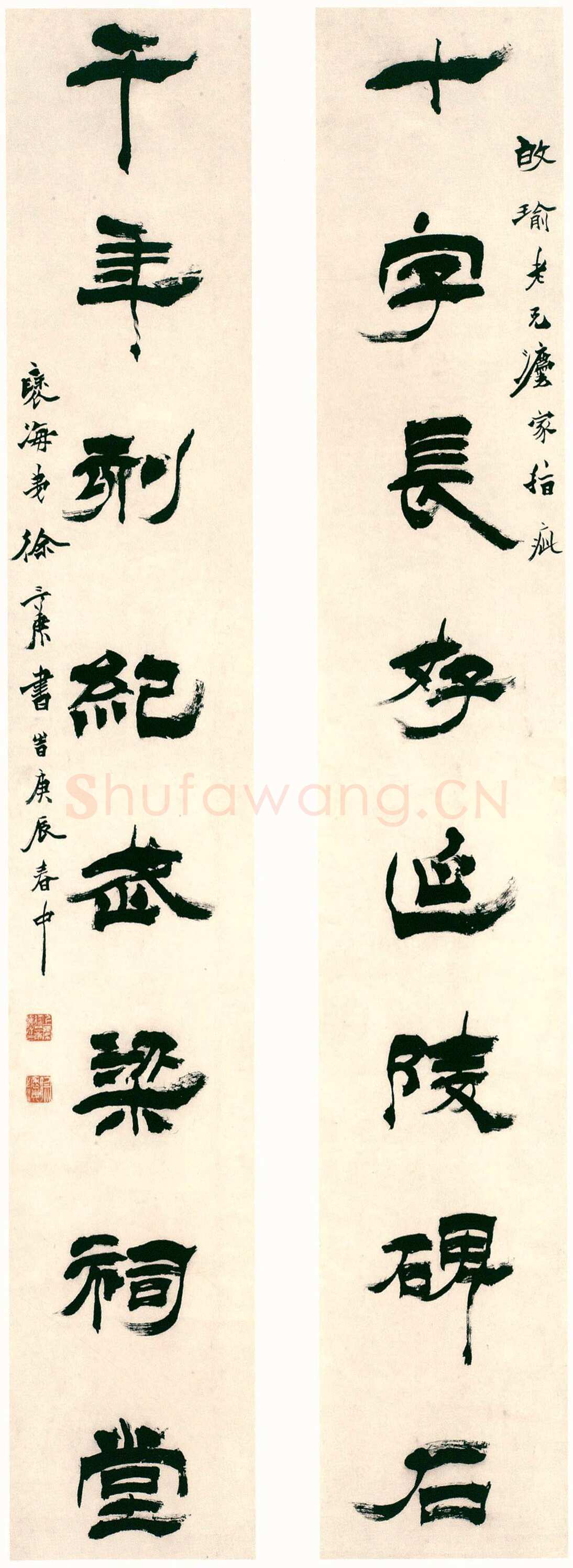 徐三庚《隶书十字千年八言联》纸本 1880年 日本荣丰斋藏