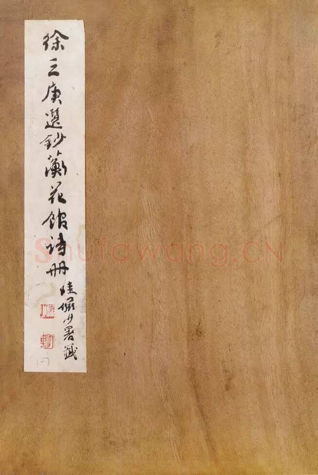 徐三庚《楷书蘅花馆诗钞册》32.5×21.8cm×16开 1883年 浙江省博物馆藏