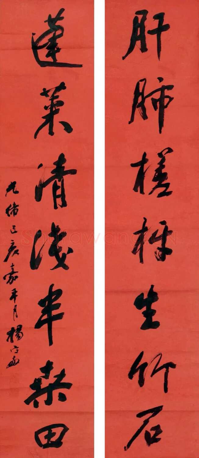杨守敬《行书肝肺蓬莱七言联》湖北省博物馆藏