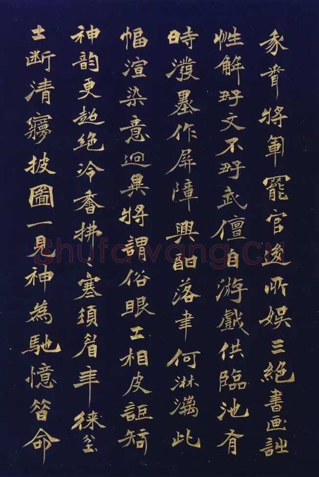 徐三庚《楷书蘅花馆诗钞册》32.5×21.8cm×16开 1883年 浙江省博物馆藏