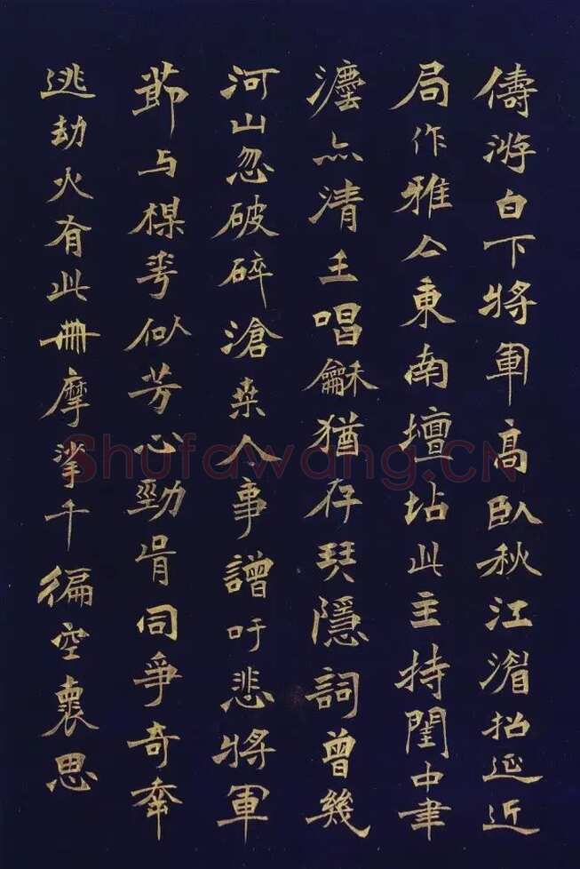 徐三庚《楷书蘅花馆诗钞册》32.5×21.8cm×16开 1883年 浙江省博物馆藏