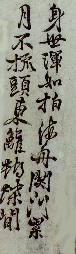徐渭《题画诗》
