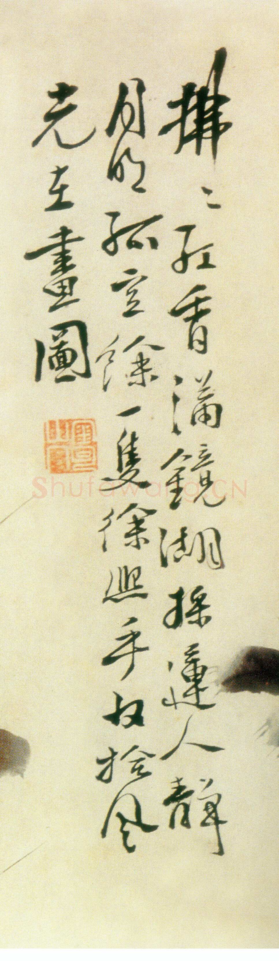 徐渭《墨笔花卉卷书法题款》