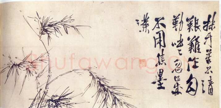 徐渭《墨花卷 选一》