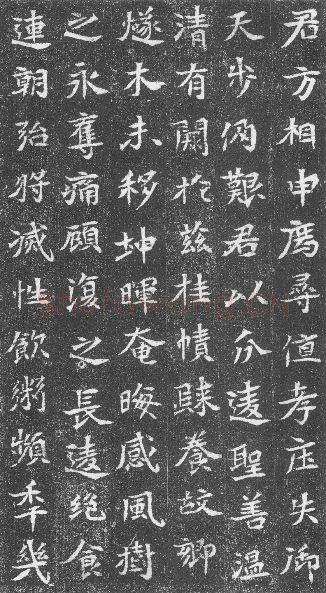 崔混墓志前秦北朝碑刻碑拓,摘自前秦北朝崔混墓志