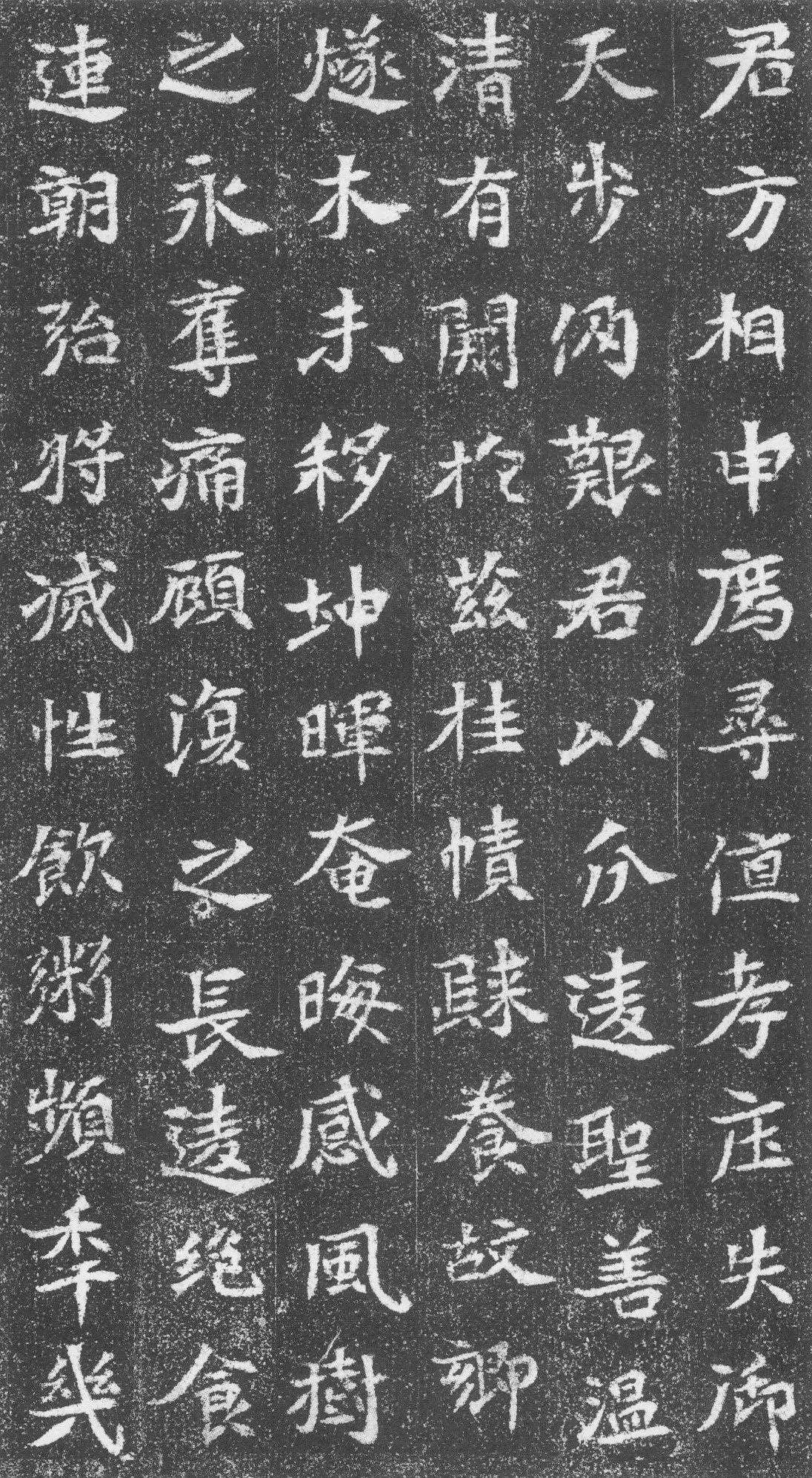 崔混墓志前秦北朝碑刻碑拓,摘自前秦北朝崔混墓志