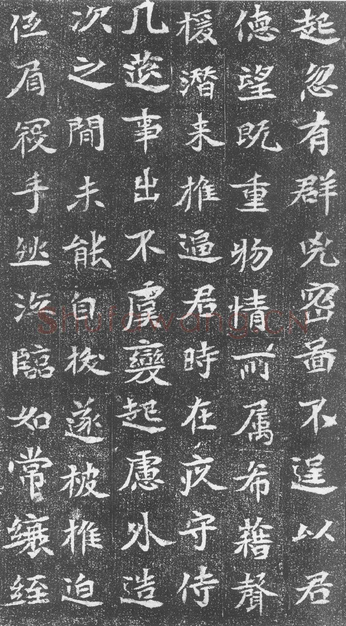 崔混墓志前秦北朝碑刻碑拓,摘自前秦北朝崔混墓志