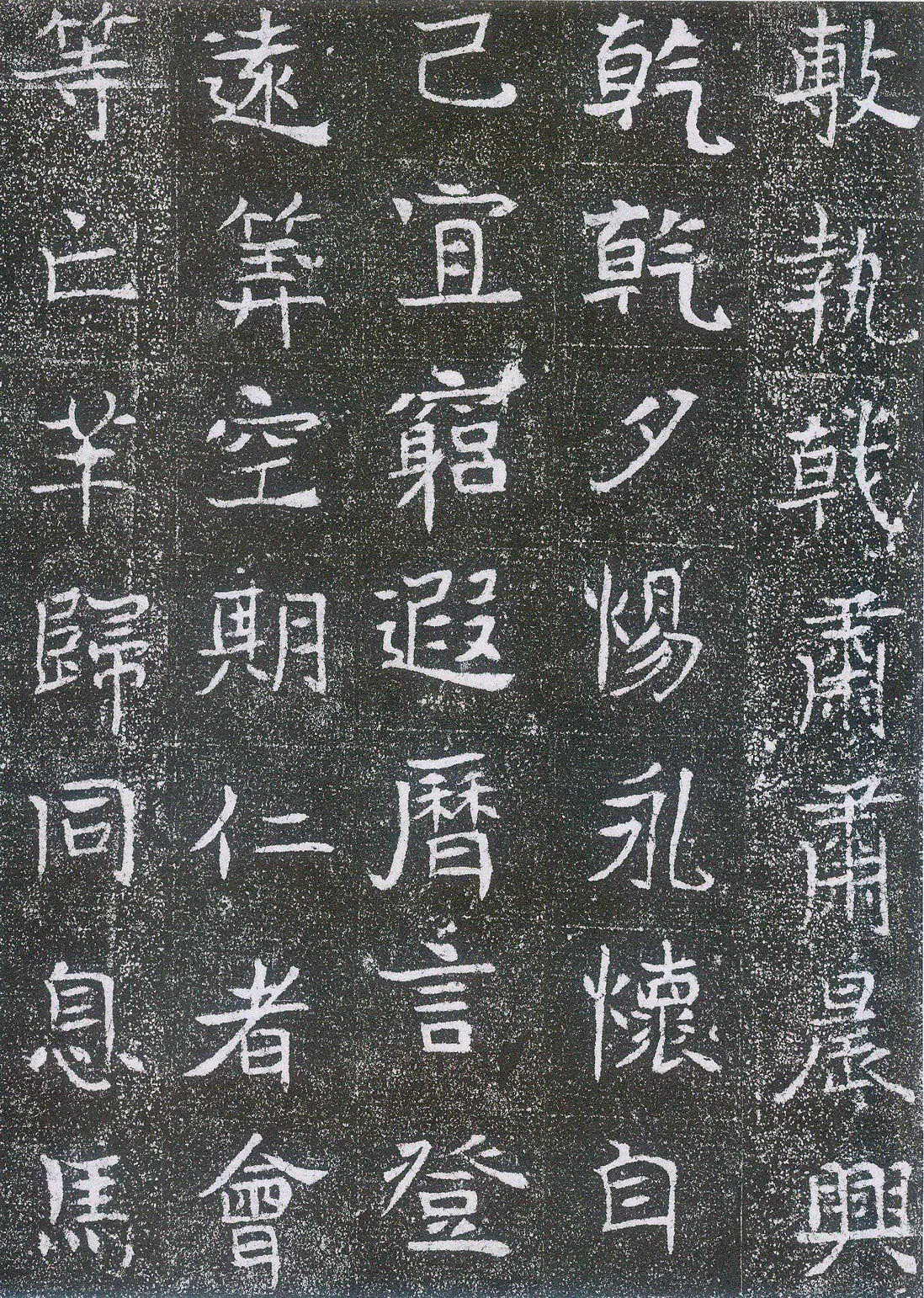 崔鸿墓志前秦北朝碑刻碑拓,摘自前秦北朝崔鸿墓志