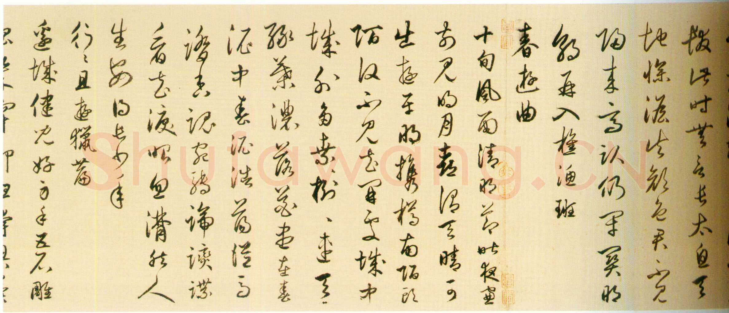 丰坊《行书自书诗卷》纸本行书 30.2cm×601cm 1540年 天津博物馆藏