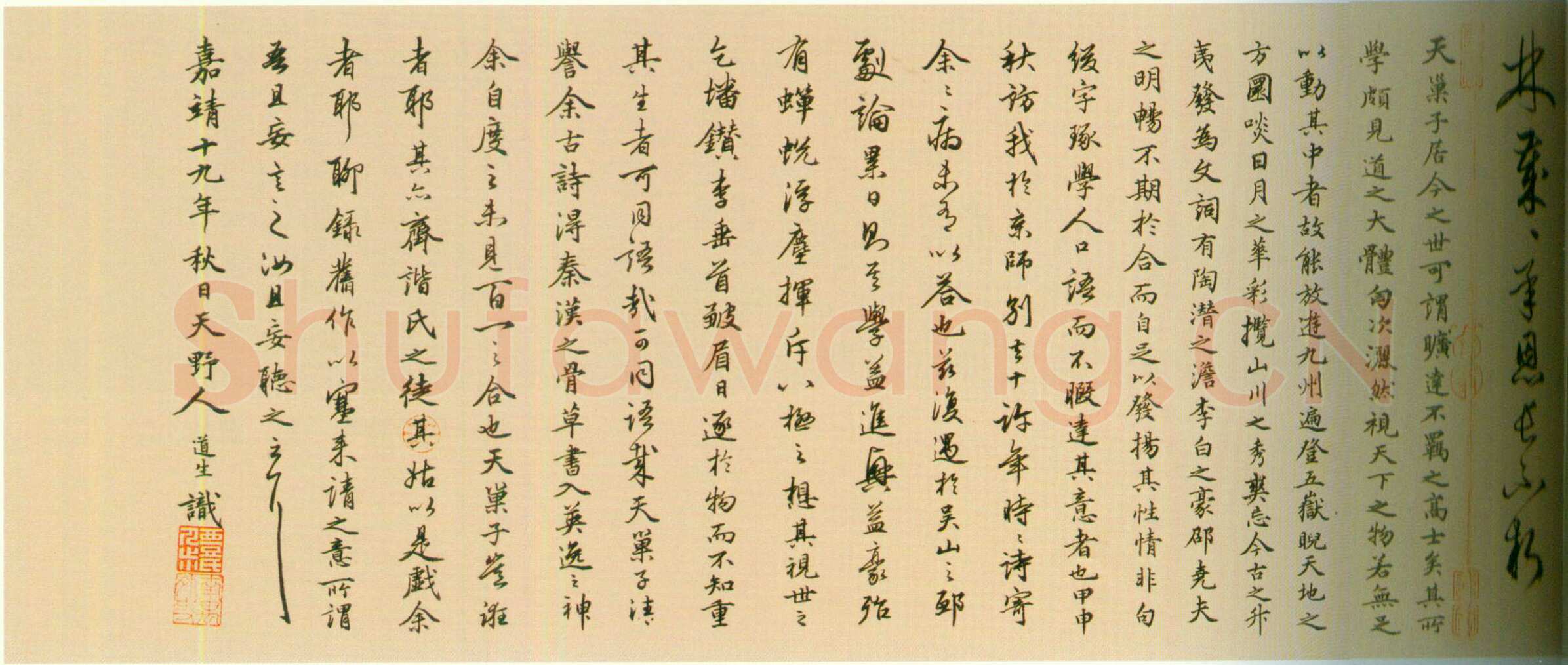 丰坊《行书自书诗卷》纸本行书 30.2cm×601cm 1540年 天津博物馆藏