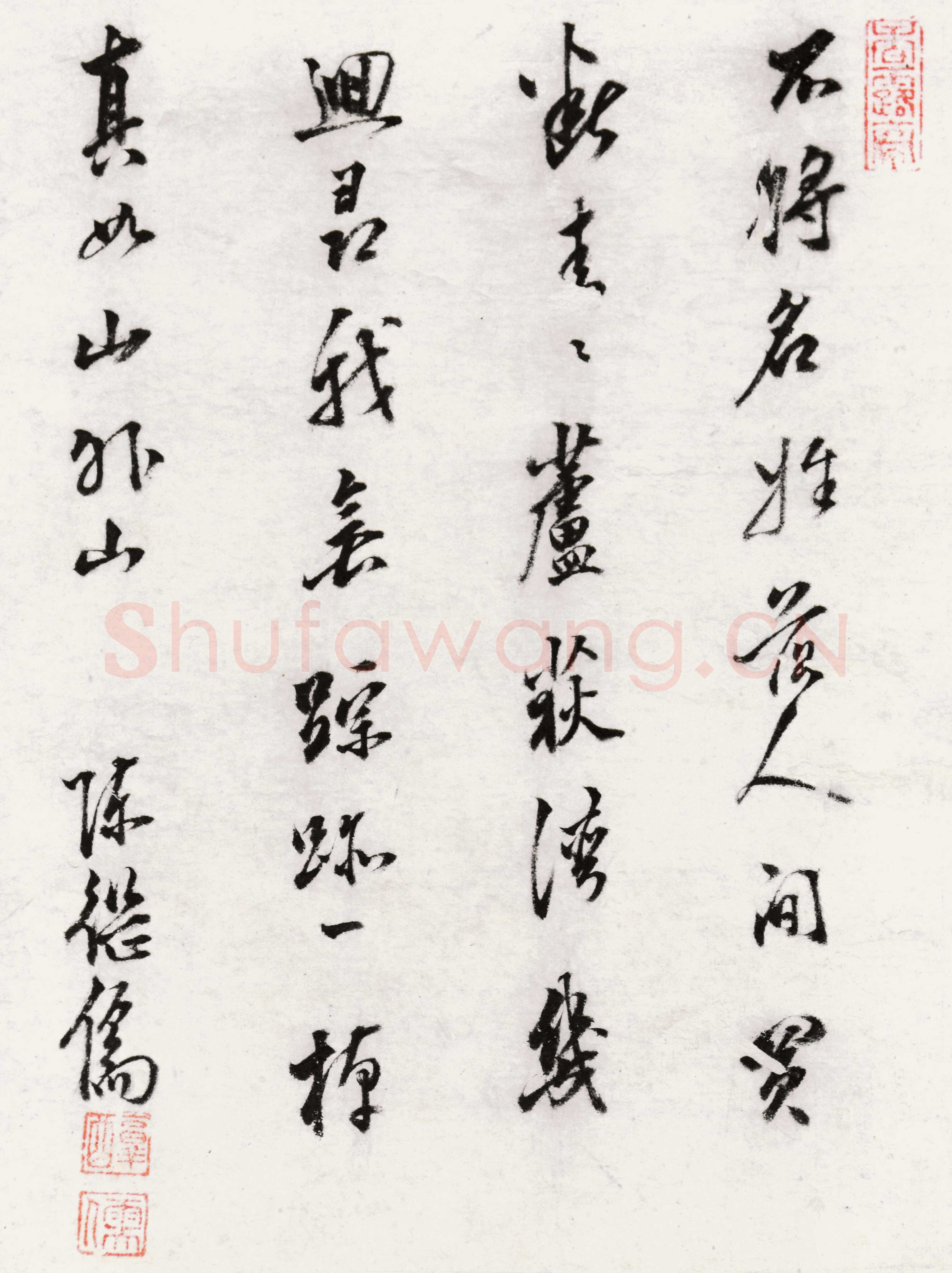 陈继儒《题沈士充山水册》纸本行书 24.3×18cm×8 江苏省美术馆藏