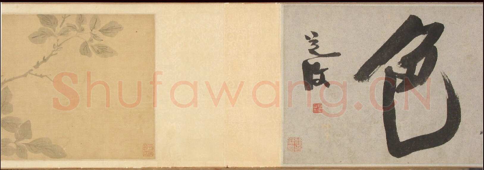 陈淳《草书题芍药图卷》纸本 1540年 沈阳故宫博物院藏