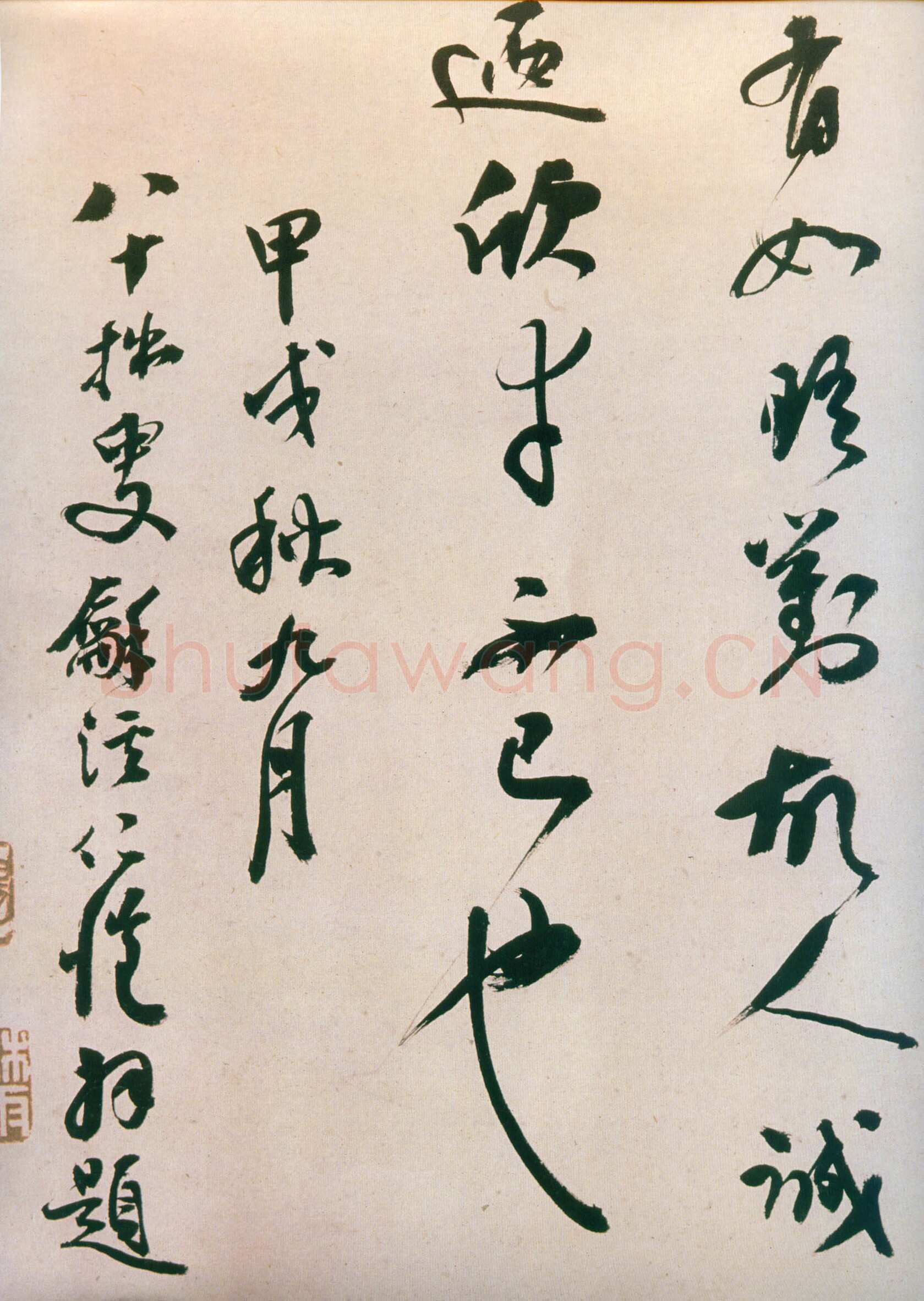 董其昌(手卷)《行草紫茄诗长卷》24.5×414cm