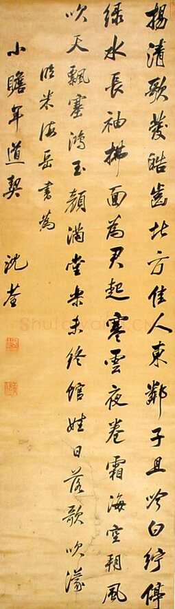 沈荃《行书临米芾诗轴》171×50cm 首都博物馆藏