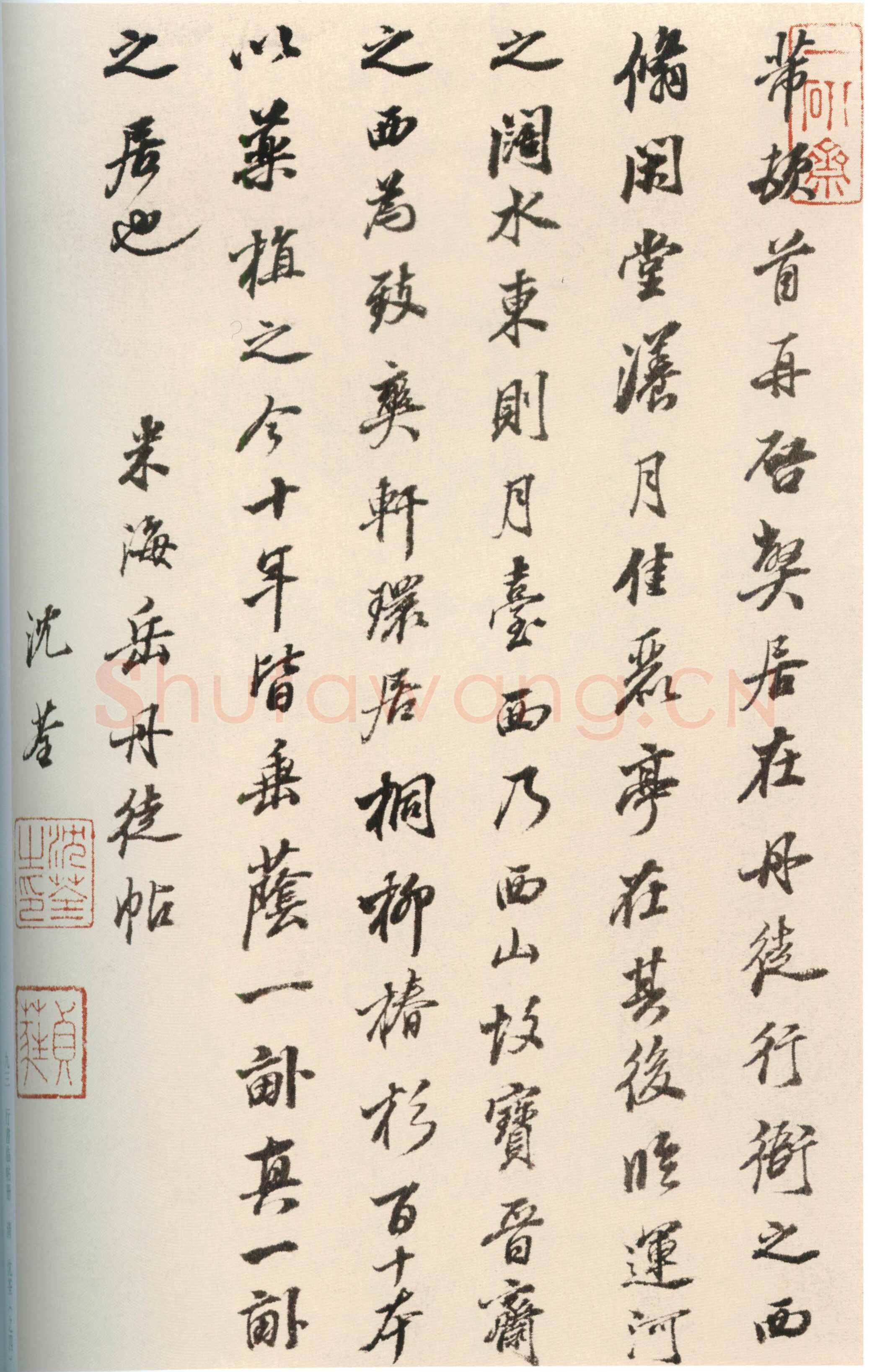 沈荃《临前人法帖册》纸纸本行草书 26×17cm 天津博物馆藏