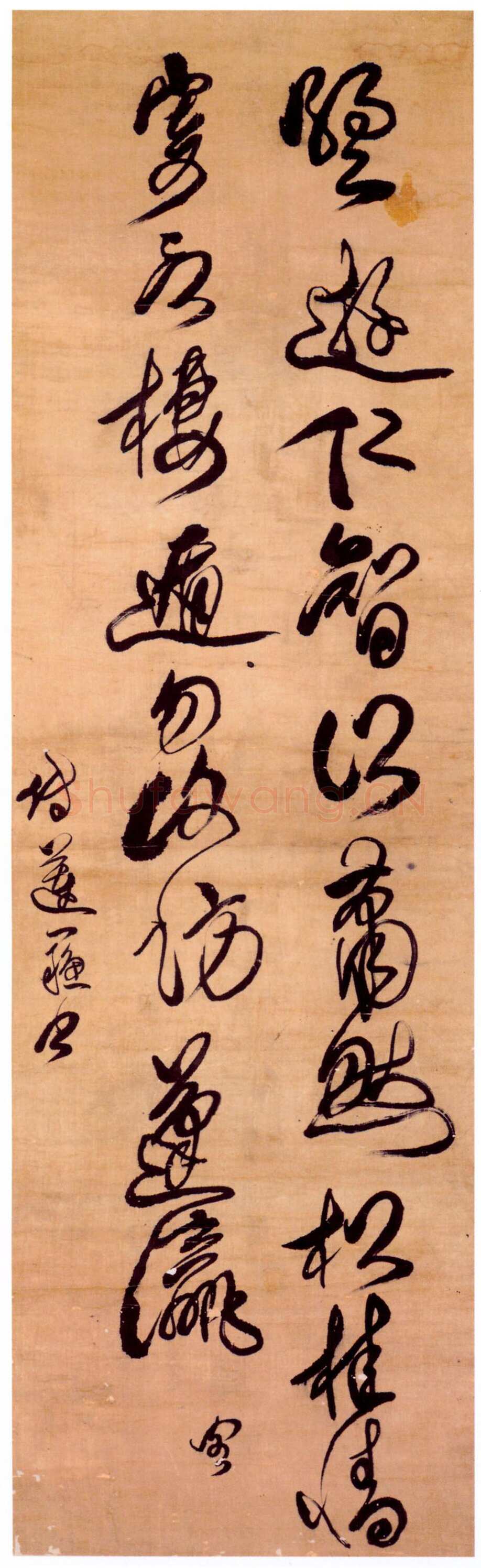傅莲苏书法