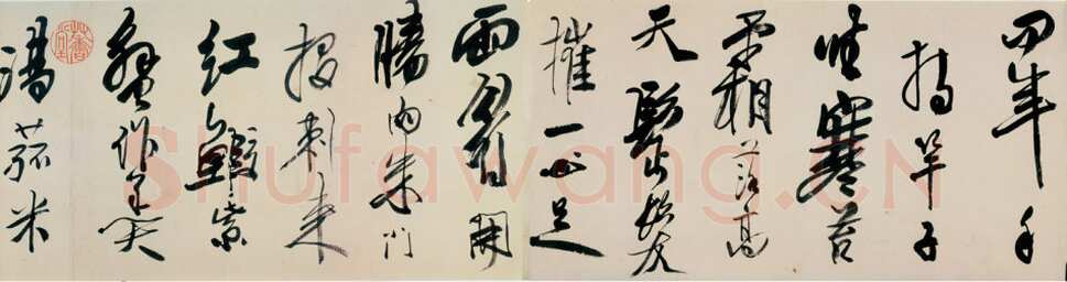 龚贤书法研究(作者：王晓光)