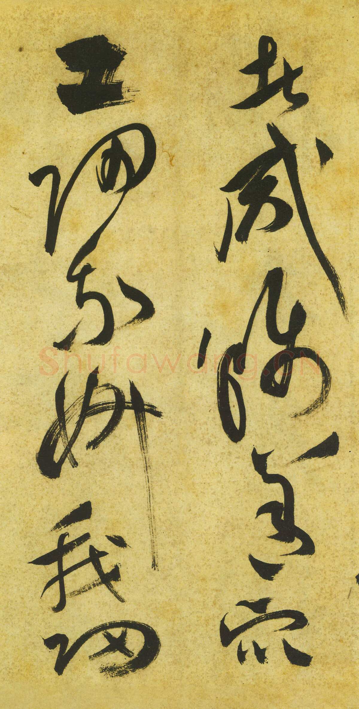祝允明《草书曹植诗四首》卷 36.2×1154.7厘米 台北故宫博物院藏
