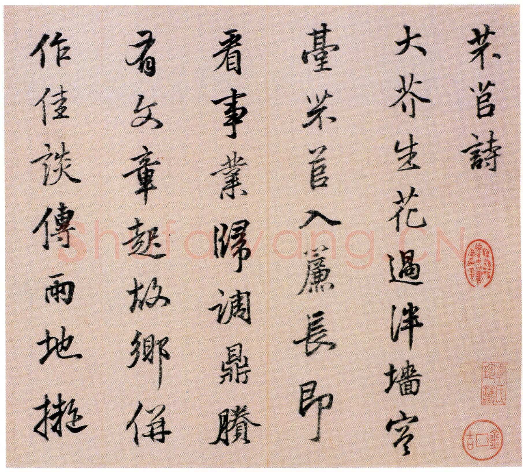陆深《芣苢诗册》纸本行书 22.5×25.8cm 北京故宫博物院藏