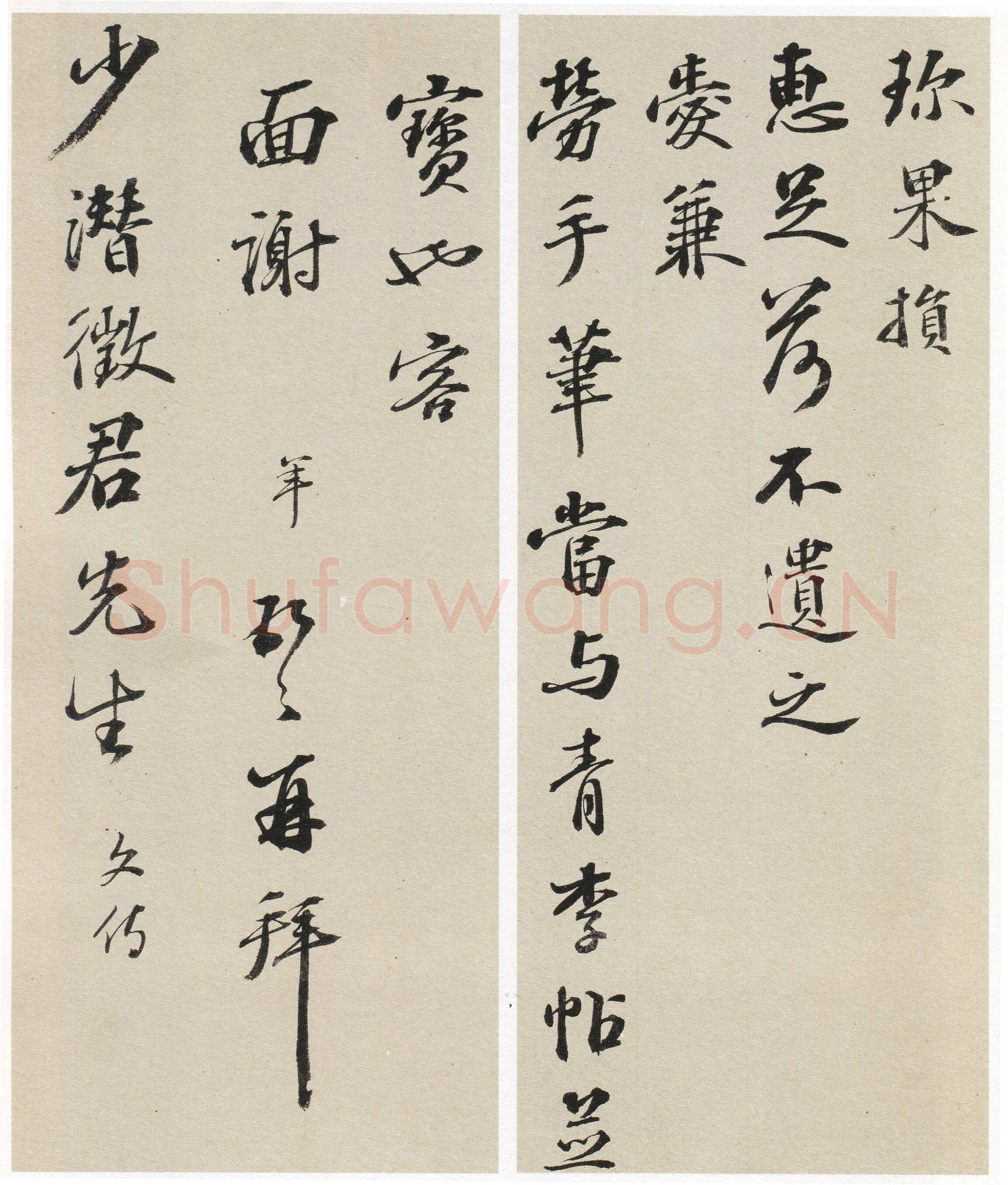 彭年《致顾德育札》30×31cm×2 上海博物馆藏